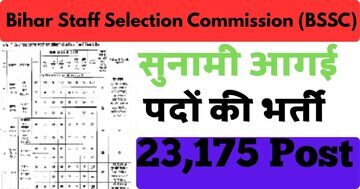 Bihar Staff Selection Commission (BSSC),
