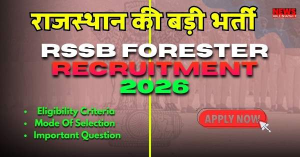 Rajasthan Staff Selection Bharti (RSSB)