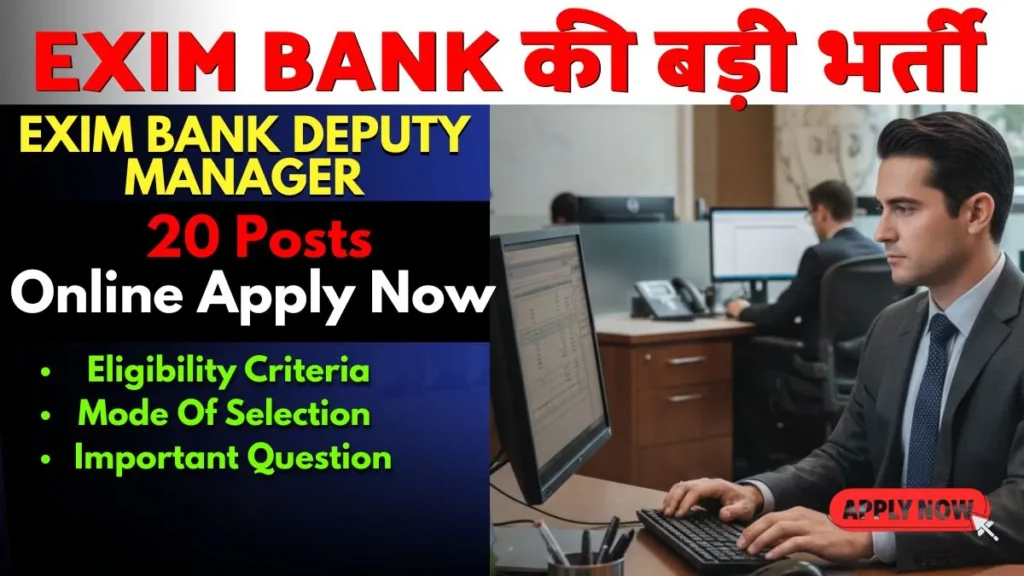 Exim Bank Deputy Manager Bharti 2026